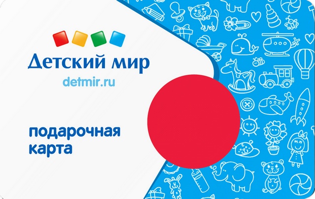 Детский мир | GermesCard.ru